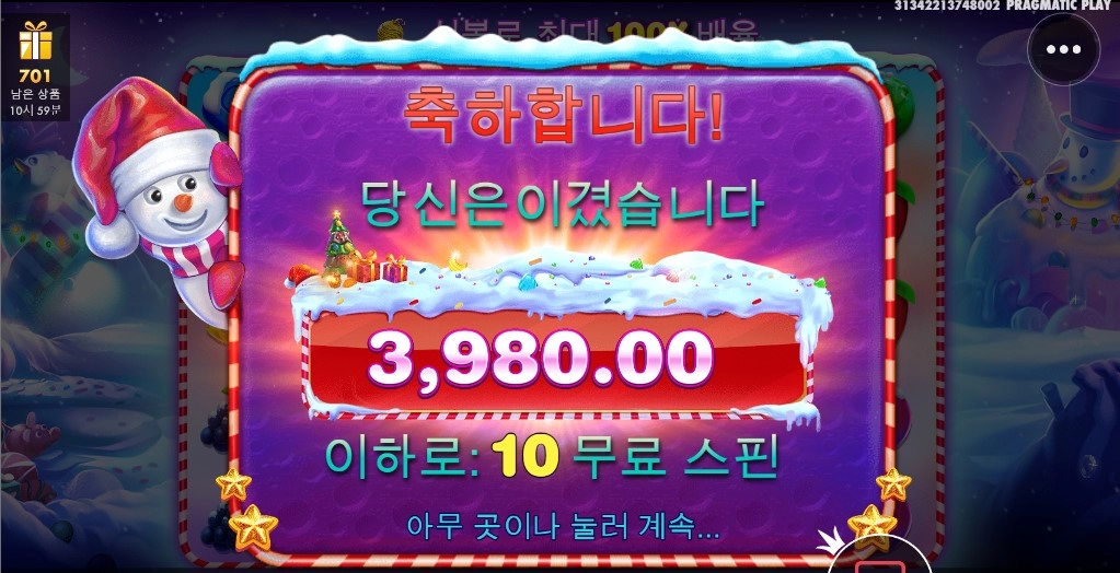 오늘도 최악이네