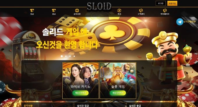 솔리드 (SLOID) 먹튀 사이트 솔리드 (SLOID) 먹튀확정 솔리드 (SLOID) 먹튀