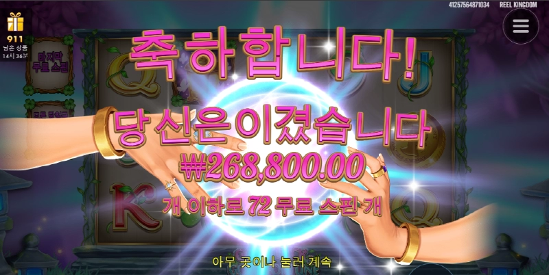 신규슬롯 굿럭포춘 스핀추가까지 72개 ㄷㄷㄷㄷ