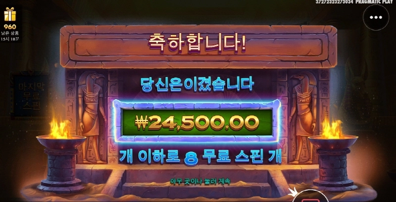 나일포춘 거지같네 ㅅㅂ