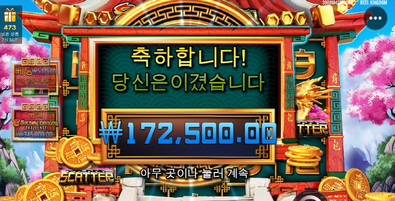 드래곤첼리지 소소하게