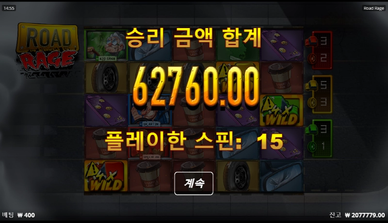 노리밋시티 슬롯 로드레이지