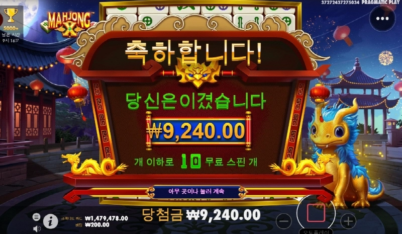 마종x ㅅㅂ 너무하네