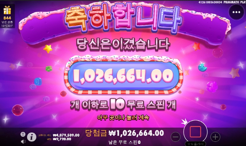 슈가 슈프림 달달하게