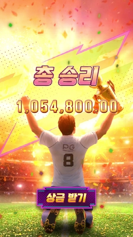 PG소프트 슬롯 얼티밋스트라이커 ㅅㅅㅅ