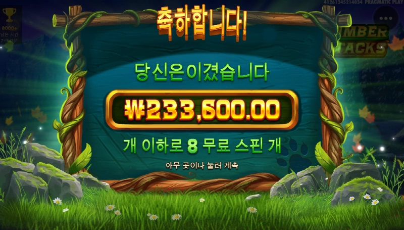 프라그마틱 팀버스텍 첫 출정