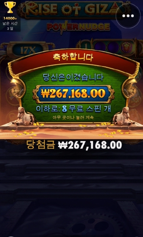 프라그마틱 슬롯 라이즈오브기자 파워넛지 올만에 챙겨줌