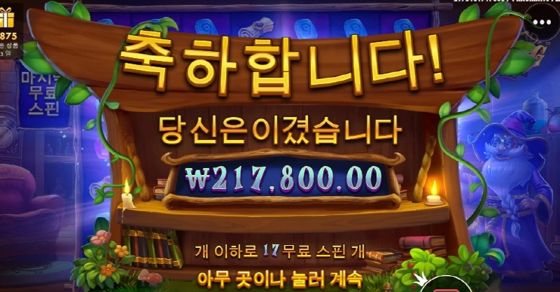 스펠바인딩 미스테리 뜬금포 고맙고 ㅎㅎ