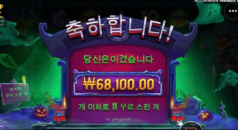 오지게 안터지네 ㅅㅂ