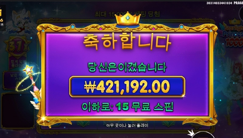 공주 올만에 한번 주네 ㅎㅎ