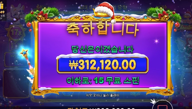 철지난 크리스마스 공주 맛나게