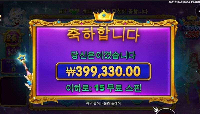 천공주 맛나다 맛나