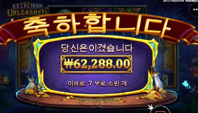 엑스칼리버 미치것네