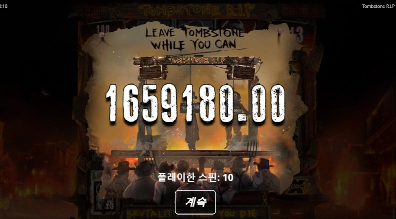 노리밋시티 슬롯 툼스톤립 나이스 ㅅㅅ