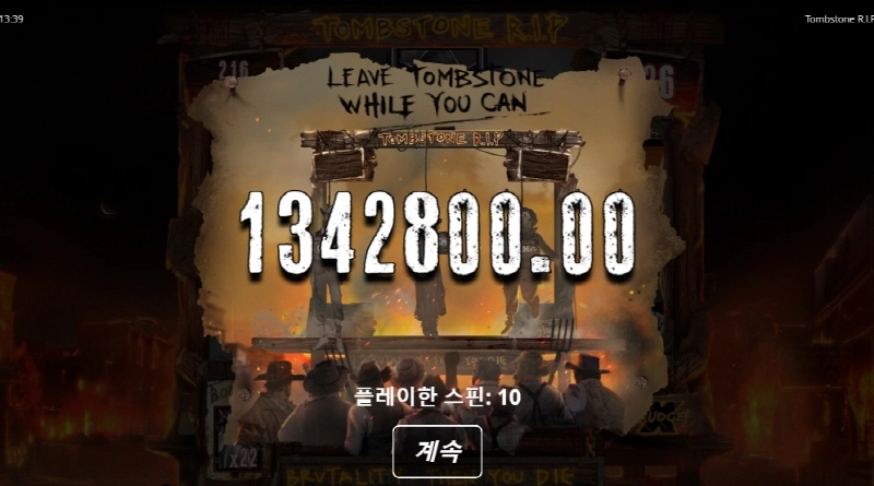 노리밋시티 툼스톤립 시원하게 챙겨주네 ㅅㅅ