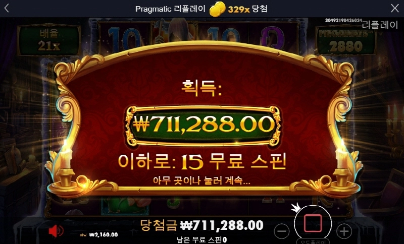 캐롤메가 329배 달달하다