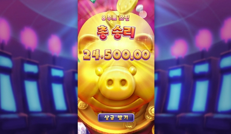 PG소프트 럭키피그 개존망 ㅜㅜ