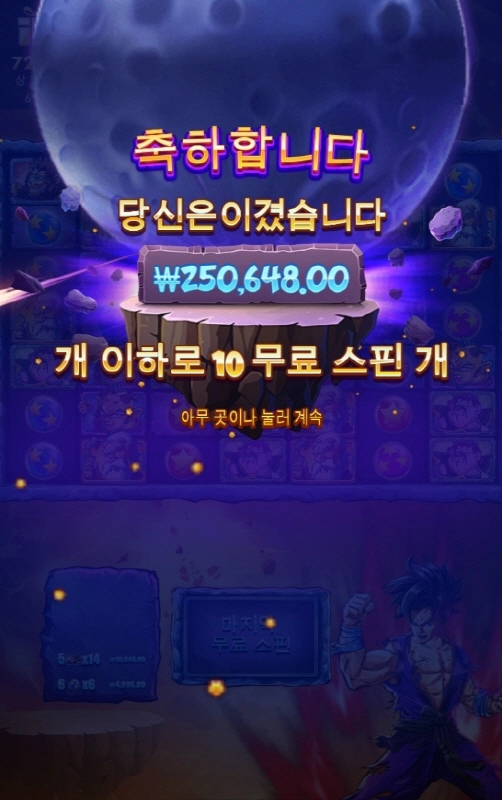 사이어인매니아