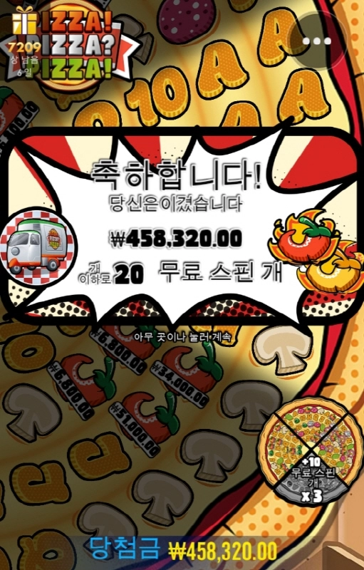 피자 피자 피자