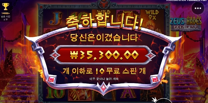 제우스하데스 이건 아니지