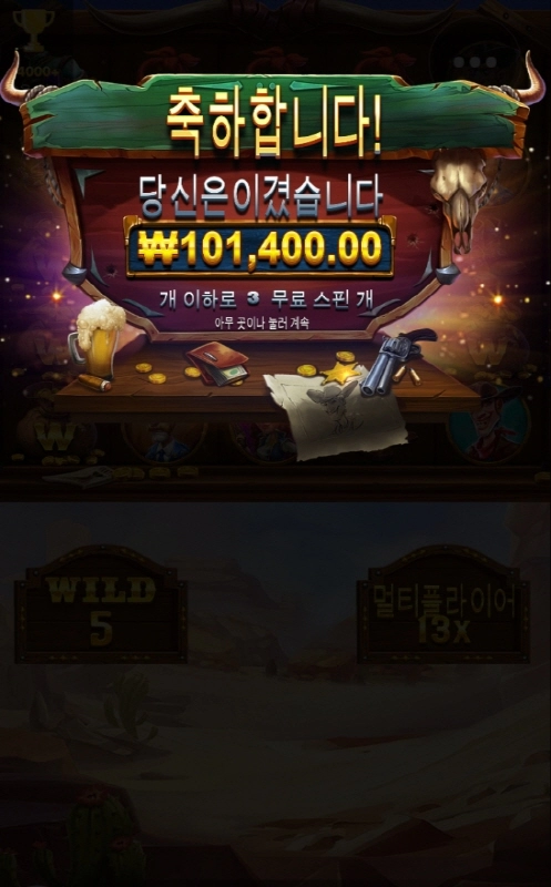 와일드듀얼스