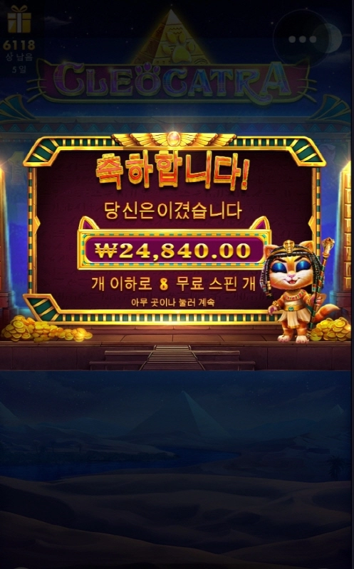 케트라 오늘은 밉다