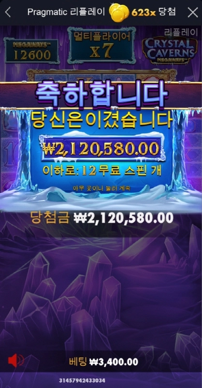 크리스탈캐번 623배 고맙고 ㅅㅅ