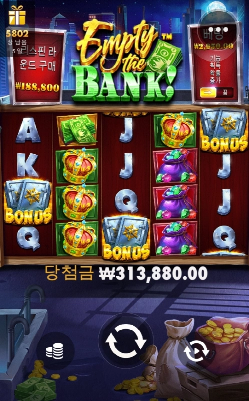 아침부터 은행 신나게 털었습니다