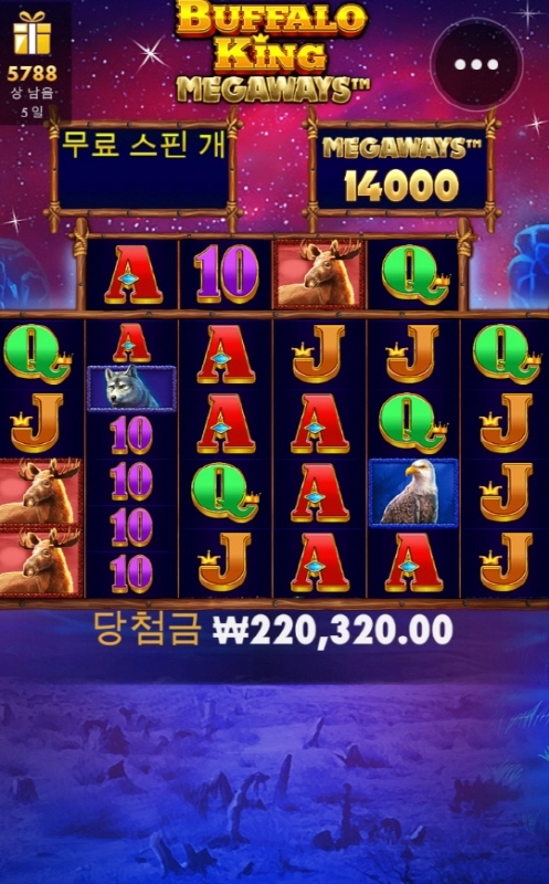 버팔로킹메가웨이 올만에 돌리니 재미있네요