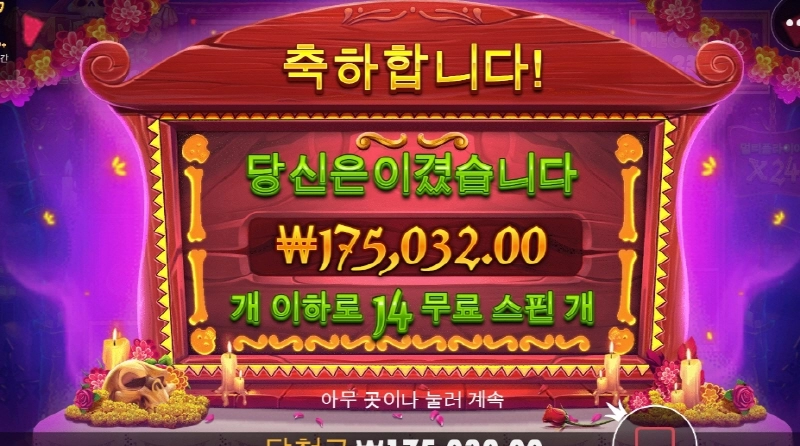 무에르토스 개꿀잼