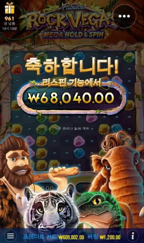 프라그마틱 락베가스 슬롯