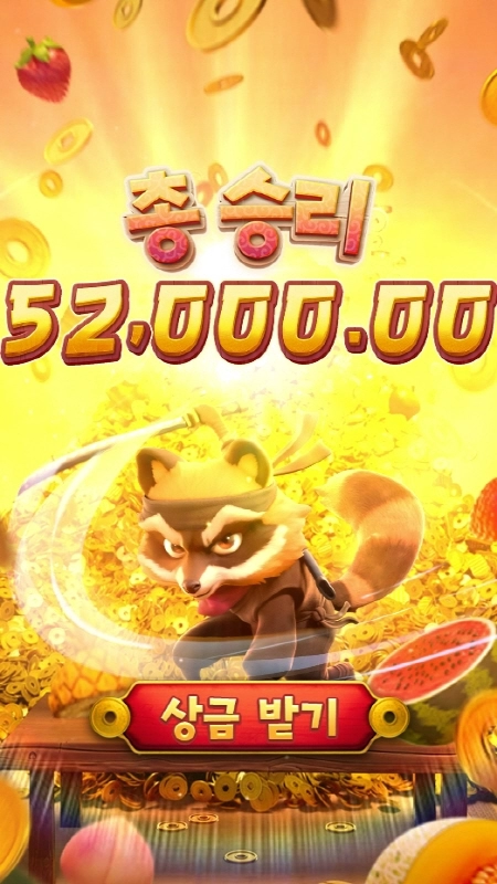 PG소프트 슬롯 소소하게 놀고갑니다