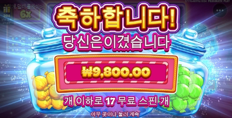 캔디자클러스터 고장남?