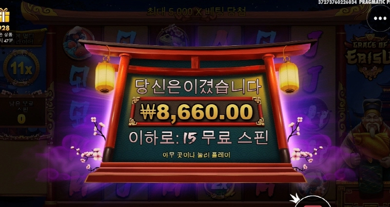 에비수 미치게도 안주네 ㅅㅂ