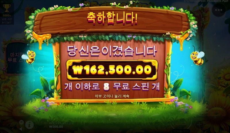 3버징와일드 800배 ㅅㅅ