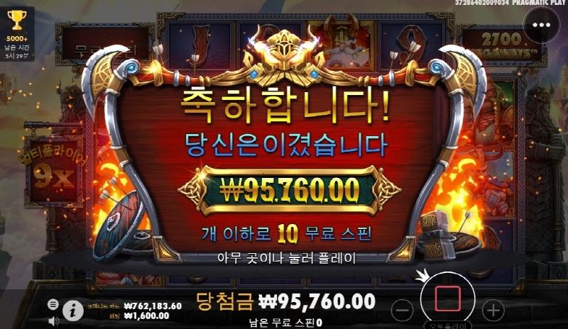 오늘 시작은 오딘