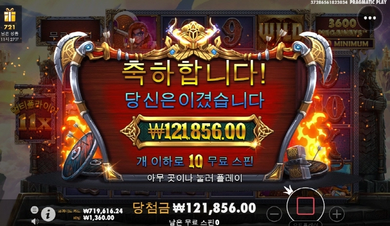 오딘 오늘은 깊게 들어가네