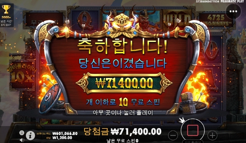 오딘 오늘은 안줄작정인가보네