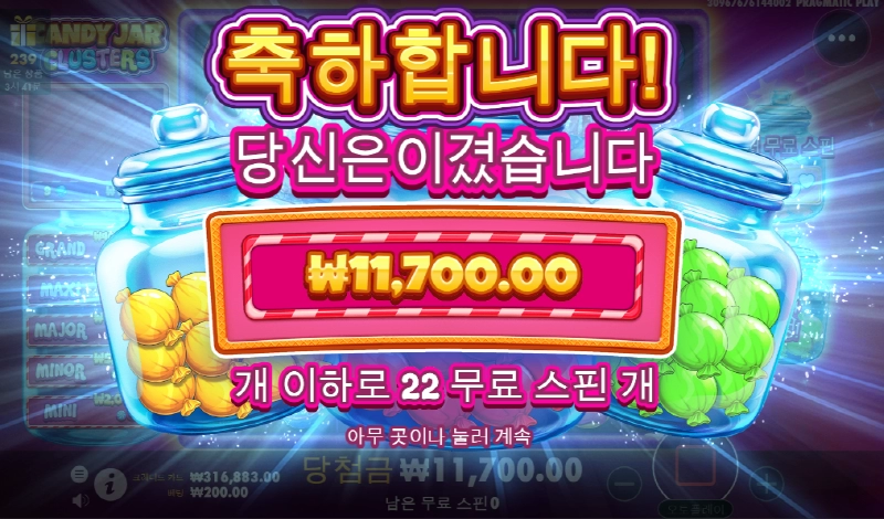 캔디자 클러스터 출발!