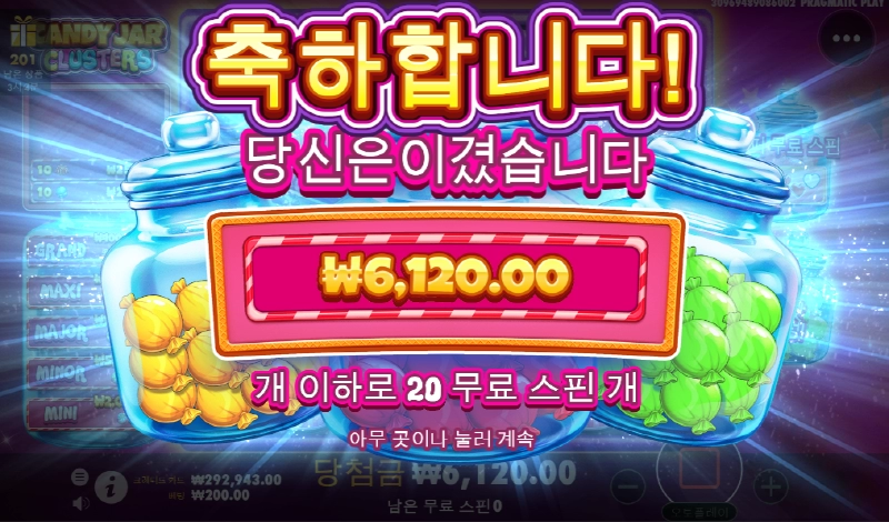 캔디자 클러스터