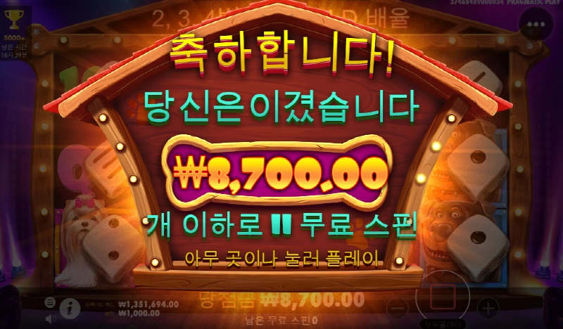 프라그마틱 슬롯 도그하우스 다이스 된장발라야것다
