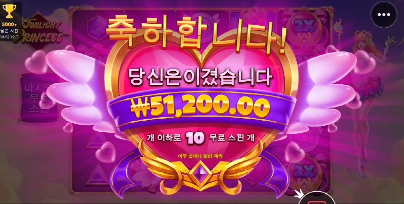 트와일라잇 공주 너무하네