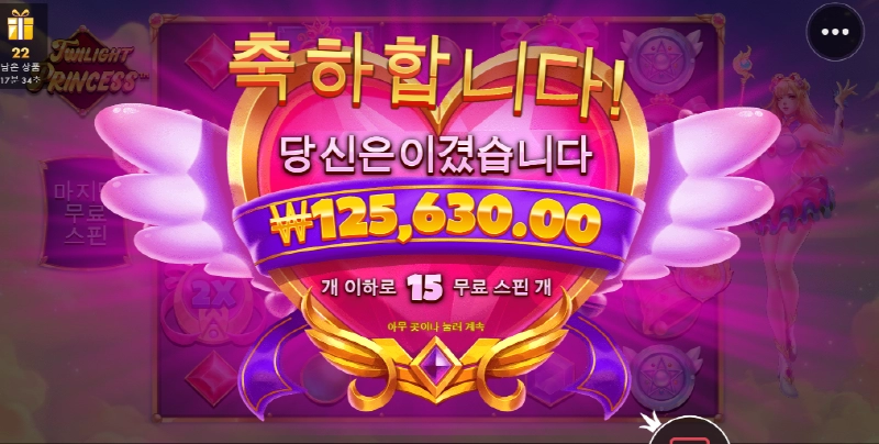 트와일라잇 공주