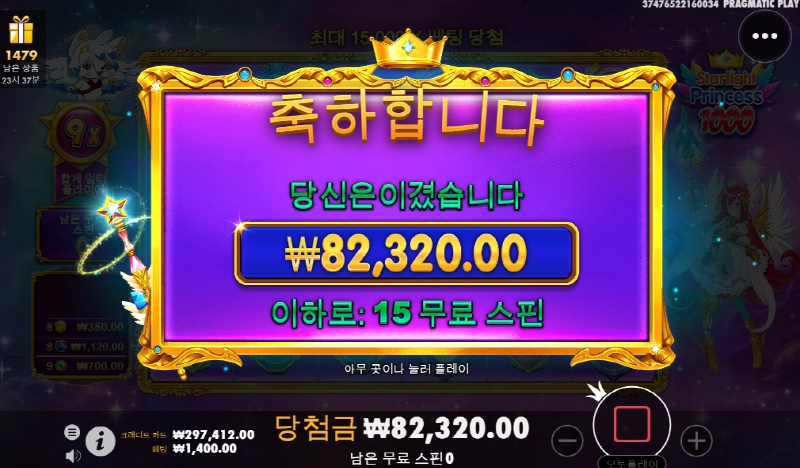 천공주 오늘도 안주냐