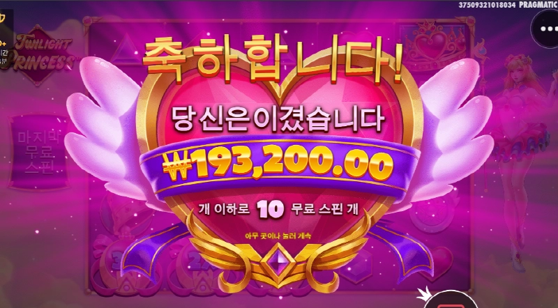 트와일라잇공주 뜬금포