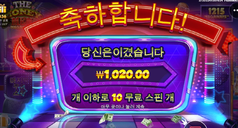 더머니맨 날 오링시킬려고 ㅜㅜ