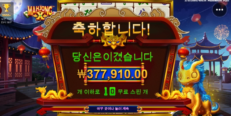 마종x 소소하게 득득이