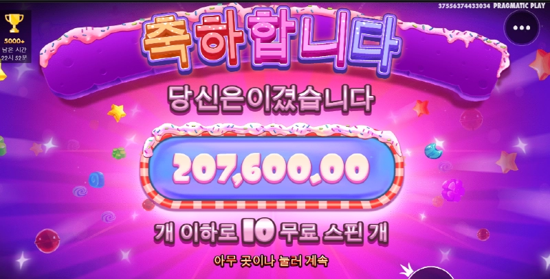 슈가러쉬 슈프림 재미있네요