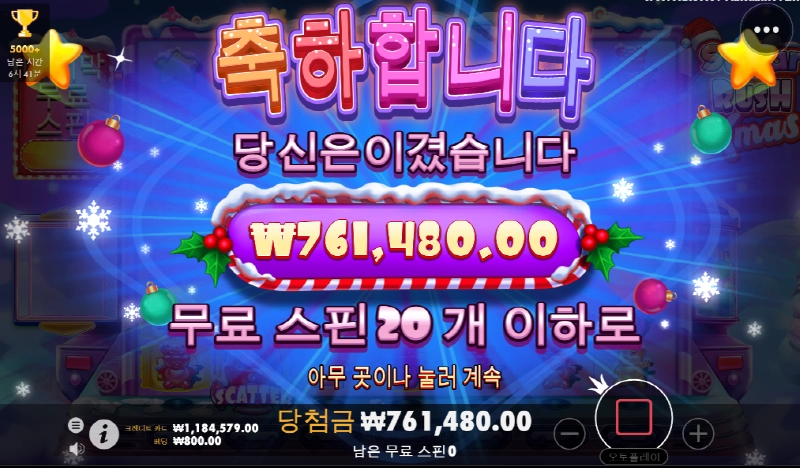 슈가러쉬 크리스마스 950배 여기서 터지네 아오