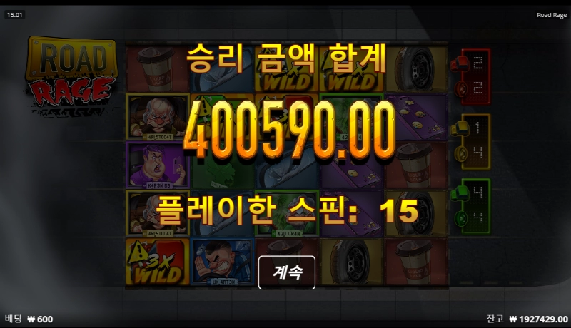 노리밋시티 로드레이지